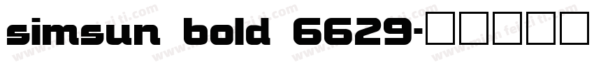 simsun bold 6629字体转换